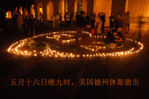 houston_candlelight_051608.jpg