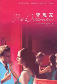 The Dreamers
