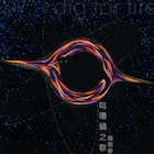 掘火电台099 咕噜猫之歌