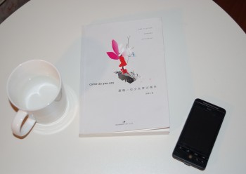 除却胡总常用的“您”这类的称呼外（这很是他个人的直接写照，对吗？），读者最先注意到的应该就是内文的设计吧。排成这样并非是随意为之，有两个考虑，第一是胡总曾强调过的“理工男不喜欢多余的空格”，第二是用什么字体来对应这种方案是最佳的。