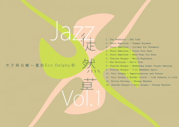 节目制作/Ti Hill

封面设计/Yowen