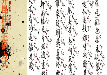 粉墙花影自重重，帘卷残荷水殿风，抱琴弹向月明中。香袅金猊动，人在蓬莱第几宫。