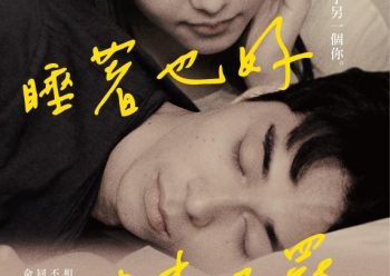 雖說九月還有兩天（中原標準時間為主），但想說應該無暇再看片了，所以提前貼出這第一期的「電影指北」。