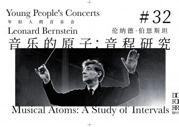 但是音程在音乐里的意义又是那么重要，比奏鸣曲式还重要得多，因为音程不仅是古典音乐的根本，也是其他一切音乐的根本。