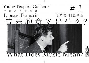 音乐本身就是一种语言，是独立于汉语或英语之外的自成一体的语言，因而音乐的意义也不需要借助另一种语言来阐述。