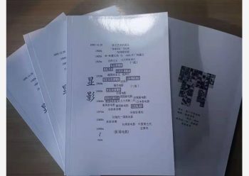 一场关于我研习电影史的方法与心得分享的讲座。期待有兴趣的朋友们一同共襄盛举。