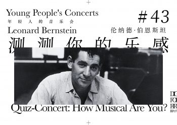 如果你的孩子也感兴趣的话，不妨陪他第一次走进音乐的世界。