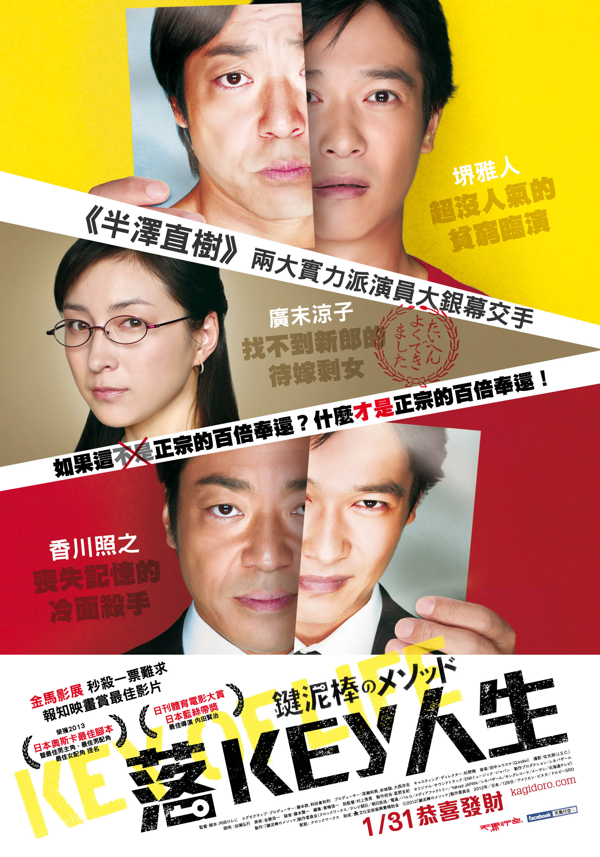 平成日影閒談 16部 掘火档案