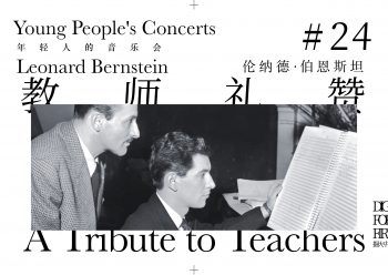 不管坏老师从我们身上改变了什么，我们总是可以更加专注于好老师为我们带来了什么。