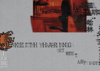 这部纪录片展示了他虽然短暂，但却比大多数人经历多得多的一生。正因为看穿世事后仍然坚信着一些东西，他才画得出像夏天的冰一样纯粹、坚硬、舒爽的快乐。