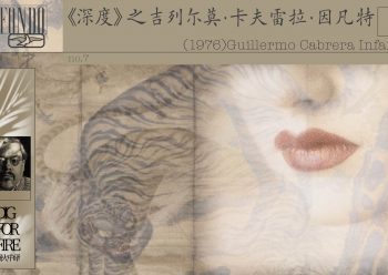 从这种意义上讲，被视为古巴革命的叛徒而于后半生流亡海外、至死再未返回故土的因凡特，反而可以说是抓住了古巴民族性格、民族语言特征的一位作家。