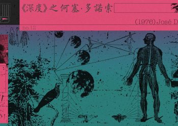 “你这宿命的居民/为何要离开自己的宿命？”