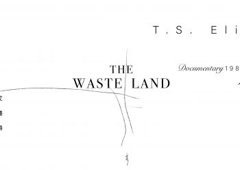 章节架构与影片内容在不同层面形成对照，彼此呼应，互相补充。有声影像与文字讲解相搭配，对于想了解艾略特或英美现代诗歌的读者来说，相信是个不错的入门选择。